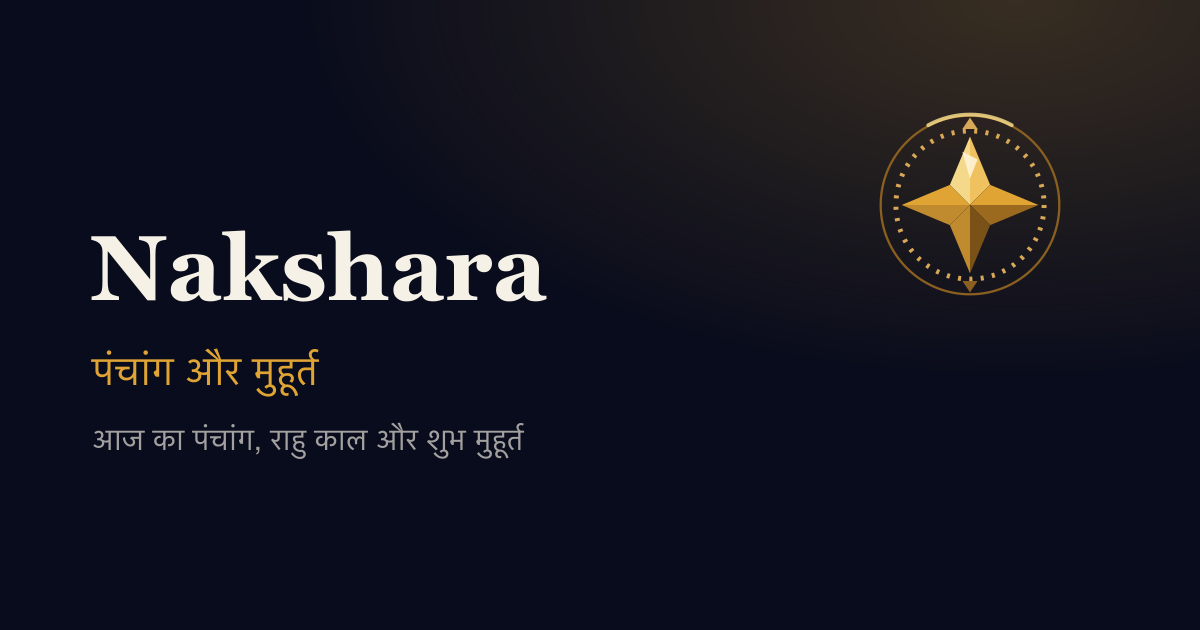 हर उपवास और व्रत का मुफ़्त ईमेल रिमाइंडर · कवर छवि